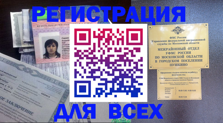 временная прописка в Дюртюли